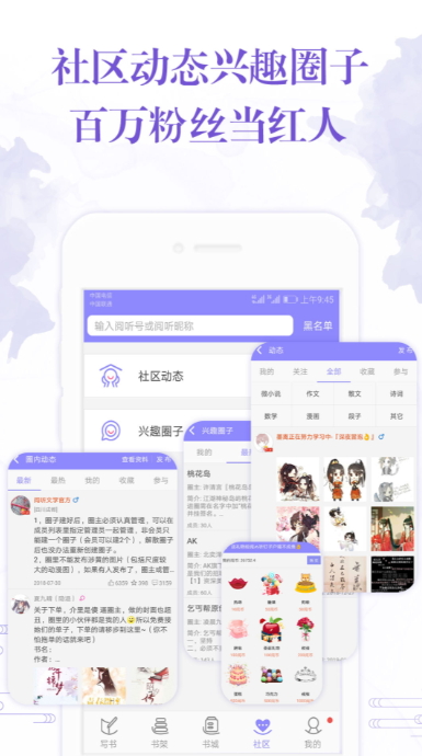 手机写小说app免费截图5
