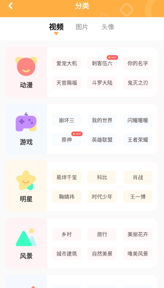 图图乐壁纸软件截图1