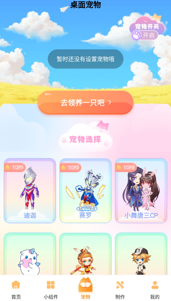 图图乐壁纸软件截图2