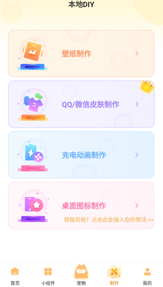 图图乐壁纸软件截图3