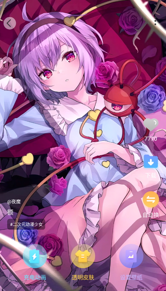 图图乐壁纸软件截图5