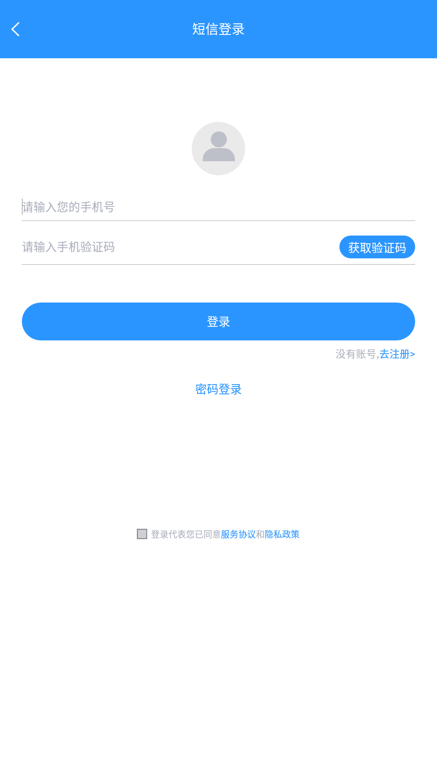 岭南通app安卓版截图2