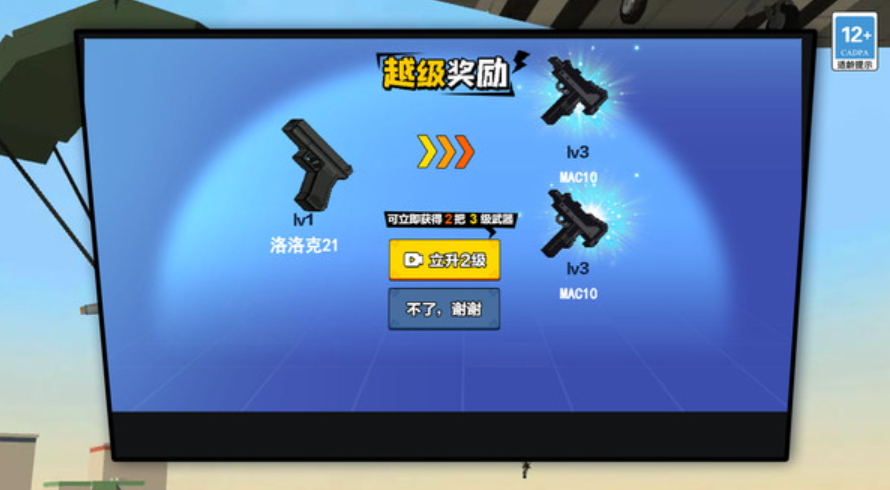 消灭僵尸守望黎明最新版截图3