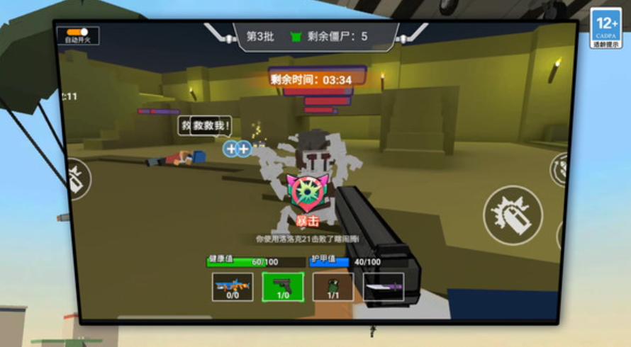 消灭僵尸守望黎明最新版截图4