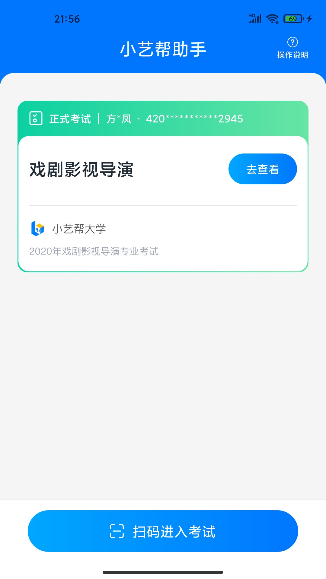 小艺帮助手app最新版本安卓截图2