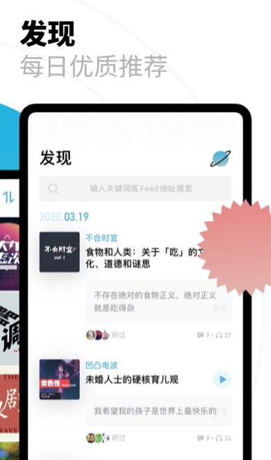 小宇宙app最新版本截图1
