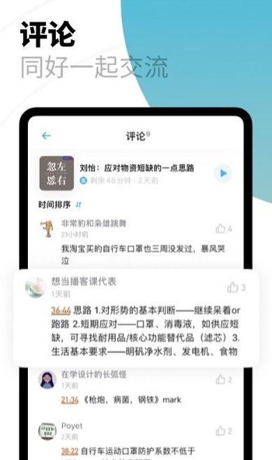 小宇宙app最新版本截图2