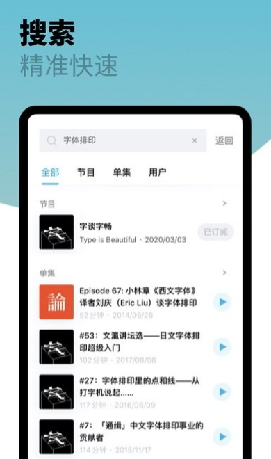 小宇宙app最新版本截图3