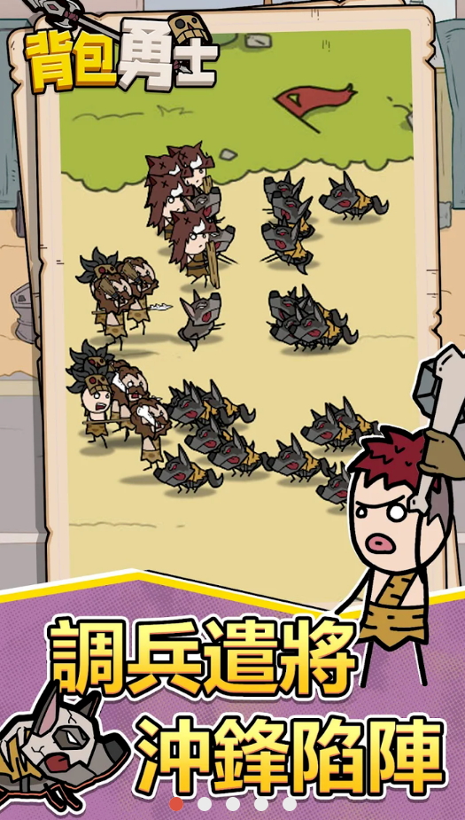 背包勇士免广告截图2