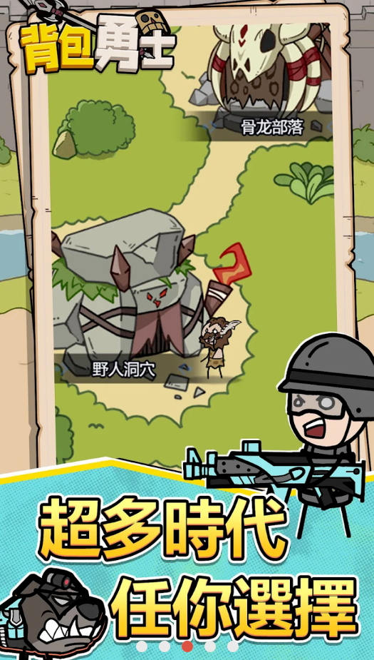 背包勇士免广告截图4