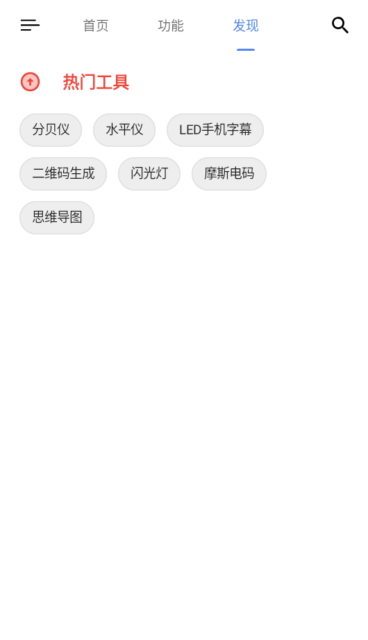 ok工具箱正版软件截图2
