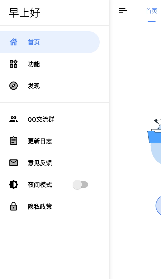 ok工具箱正版软件截图4