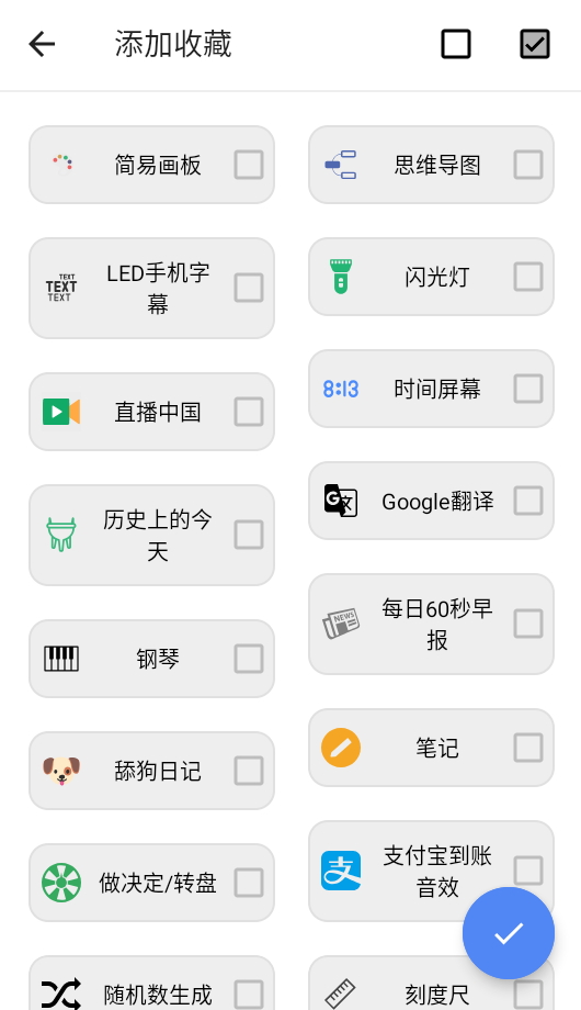 ok工具箱正版软件截图5