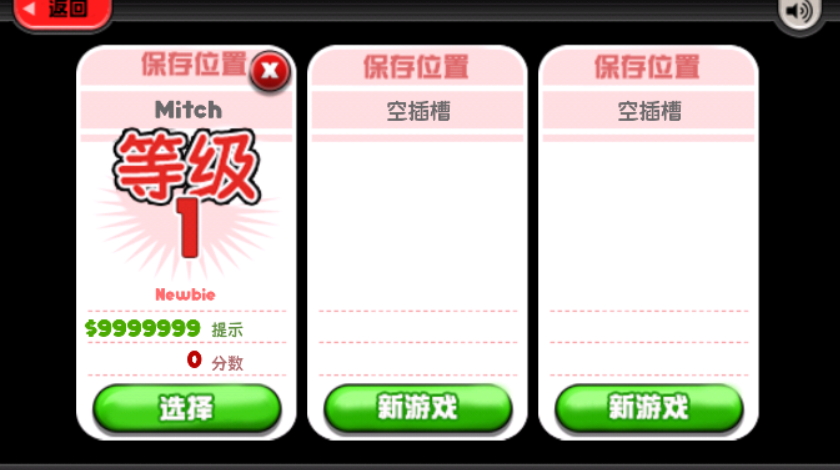 老爹沙威玛汉化版截图1