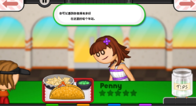 老爹沙威玛汉化版截图3