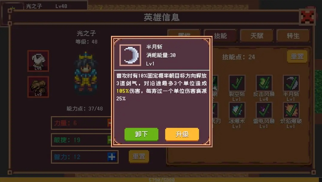 开局觉醒神级天赋中文版截图1