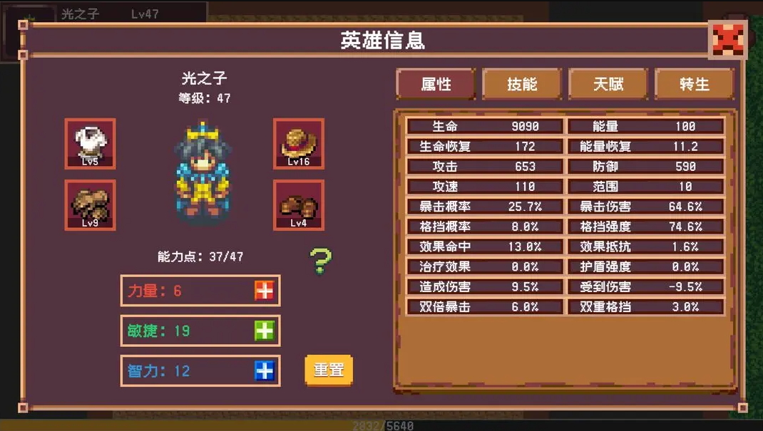 开局觉醒神级天赋中文版截图2