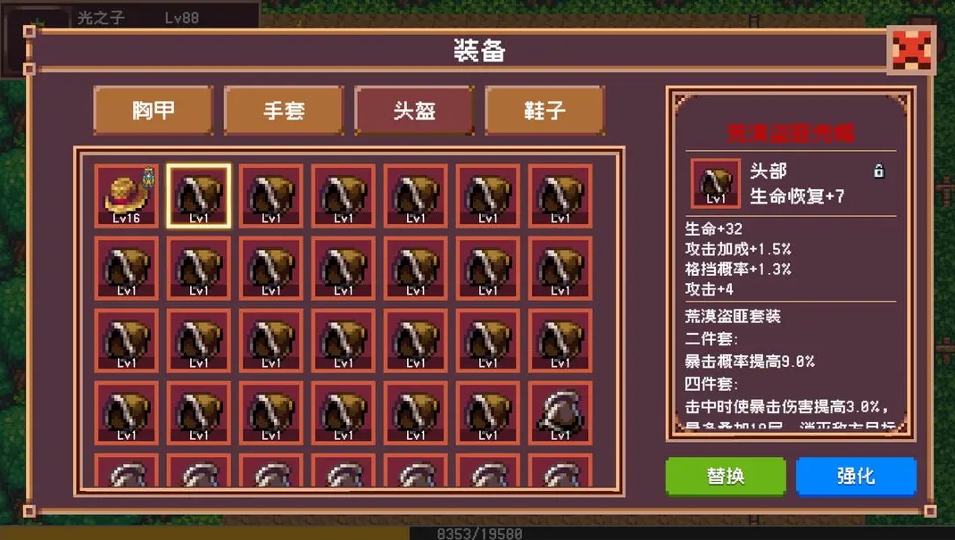 开局觉醒神级天赋中文版截图3