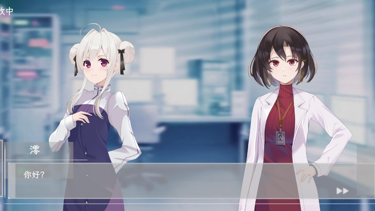 情感实验室游戏手机版截图1