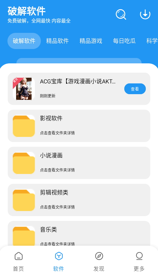 花若资源库安装包截图2