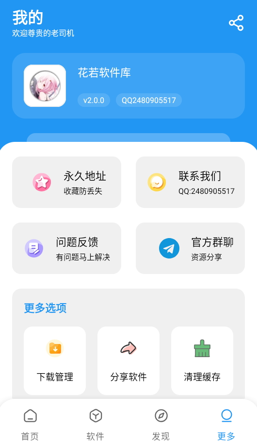 花若资源库安装包截图3