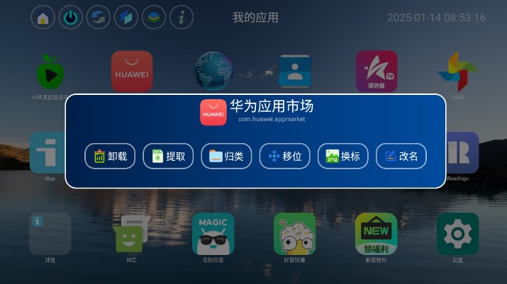 应用页app截图2