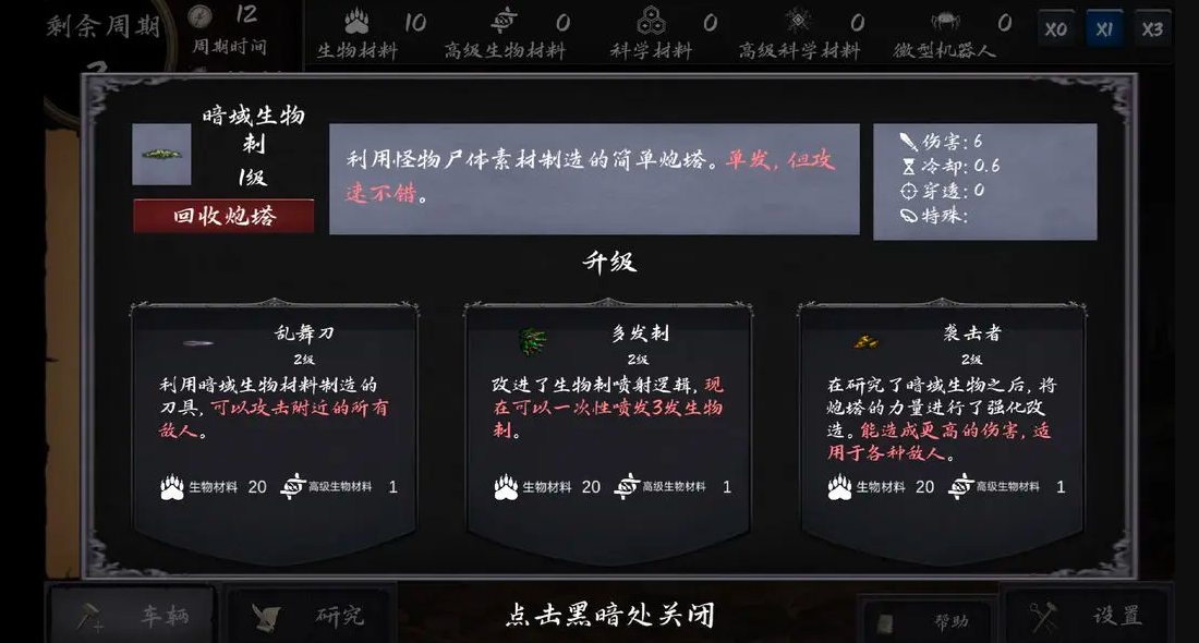 暗域逐光者手游截图1