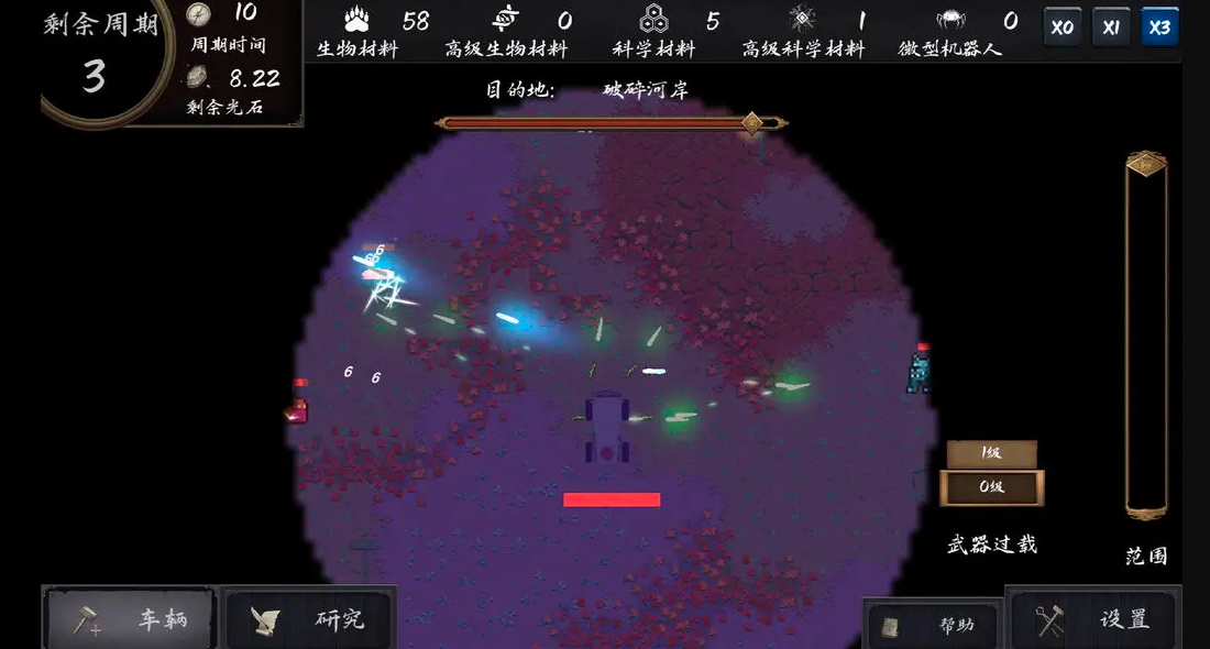 暗域逐光者手游截图2