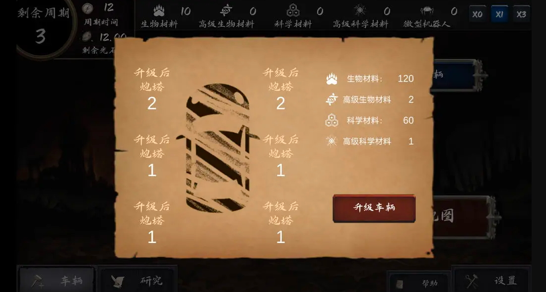 暗域逐光者手游截图3