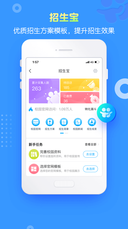 掌通家园园丁app最新版截图4