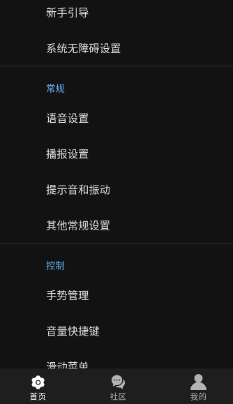 天坦读屏安卓版截图1