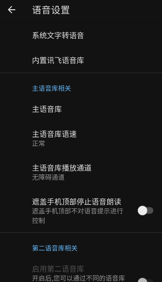 天坦读屏安卓版截图2