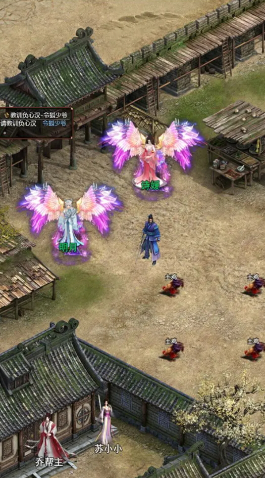 神武大陆手游截图3