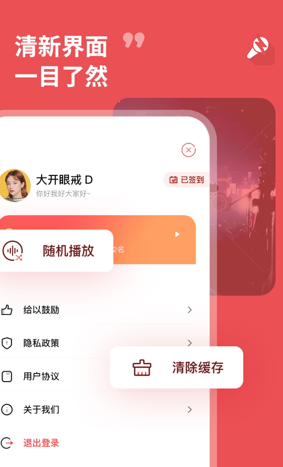 最DJ软件免费截图1