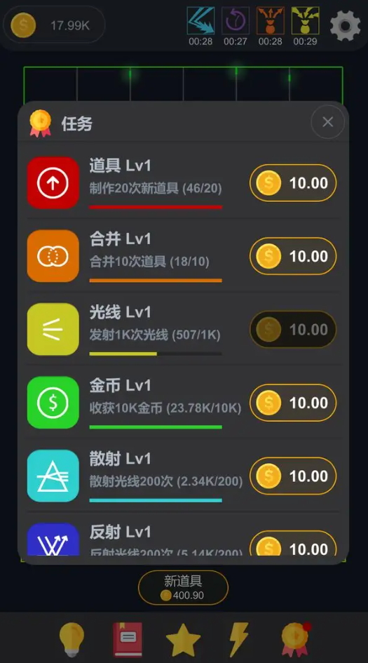 放置光学手机版截图2