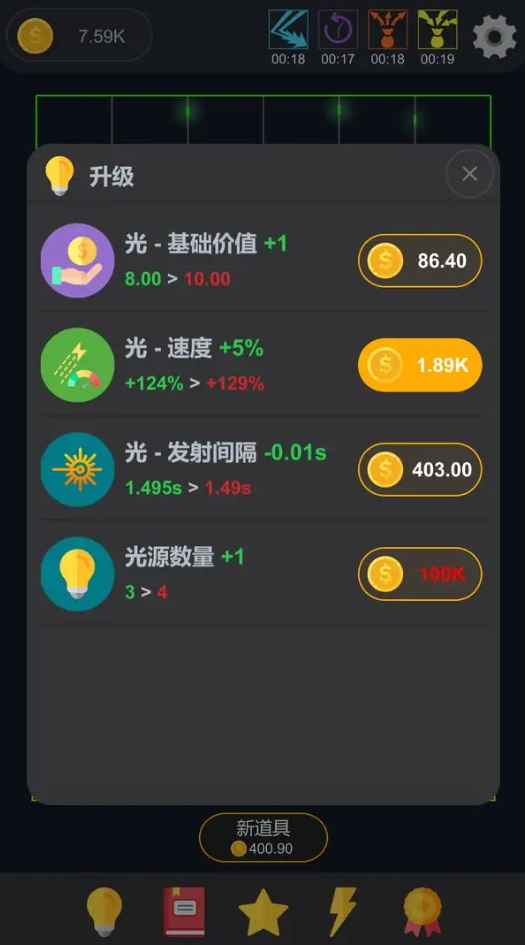 放置光学手机版截图3