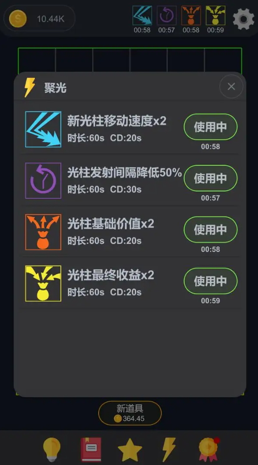 放置光学手机版截图4