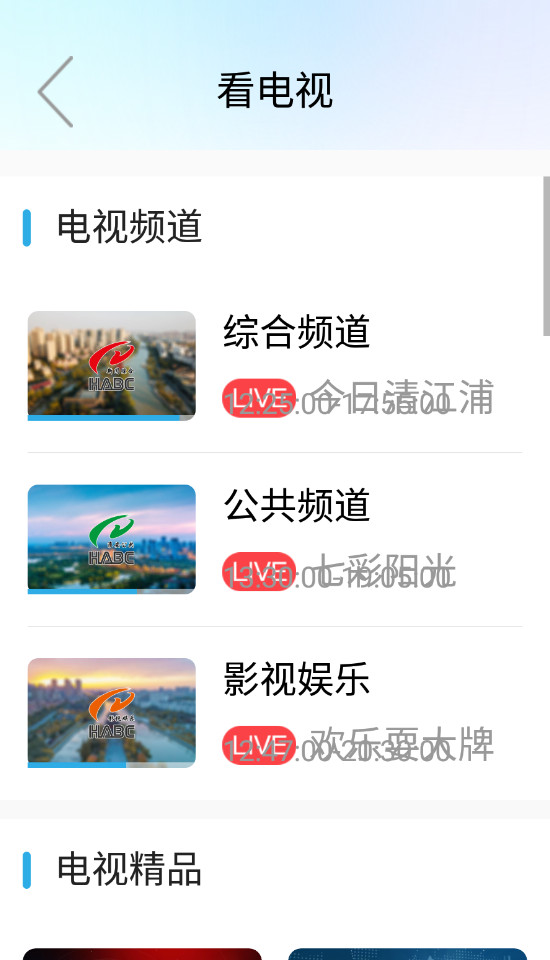 无线淮安客户端截图4