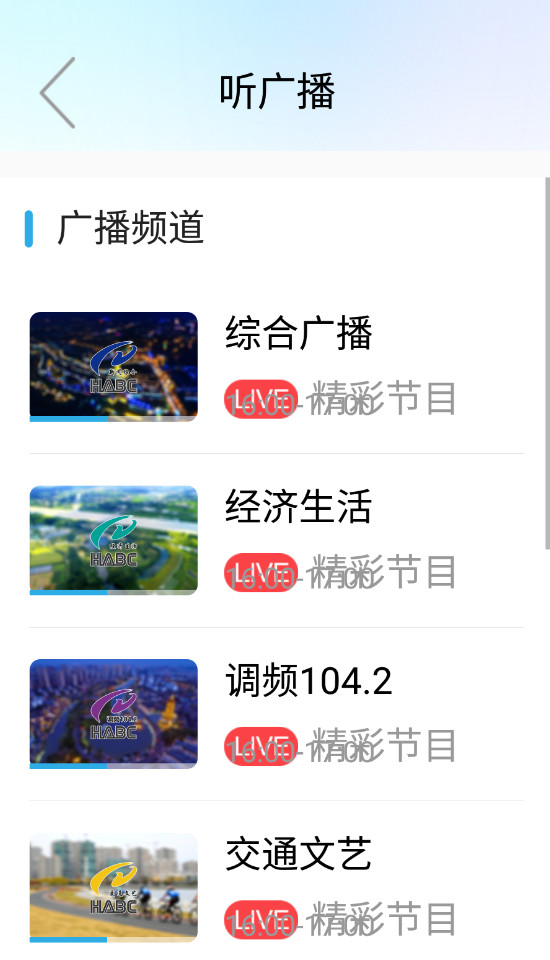 无线淮安客户端截图5