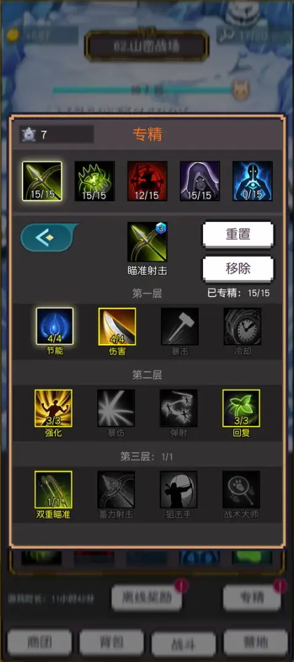 飞升秘境安卓版截图2