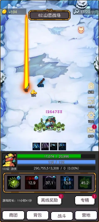 飞升秘境安卓版截图5