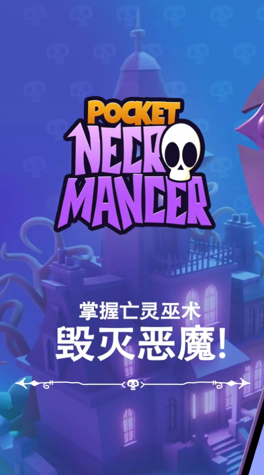 口袋死灵法师辅助菜单版截图4