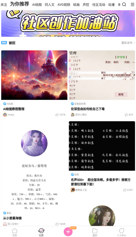 易次元手机版截图1