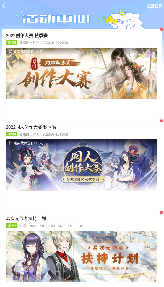 易次元手机版截图2