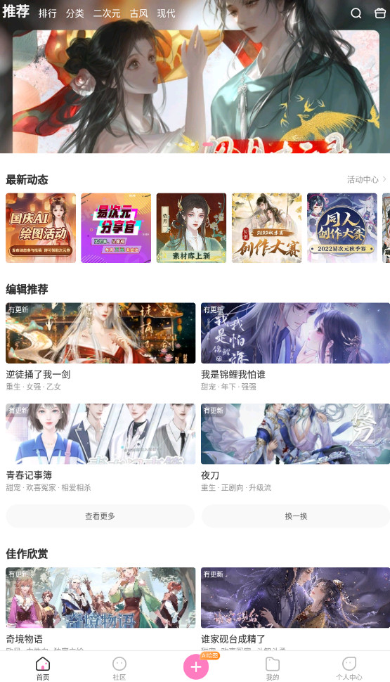 易次元手机版截图3