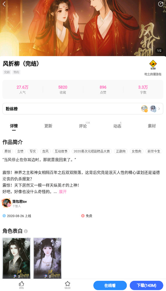 易次元手机版截图4