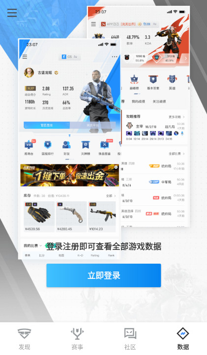 完美世界电竞app2024最新版截图4