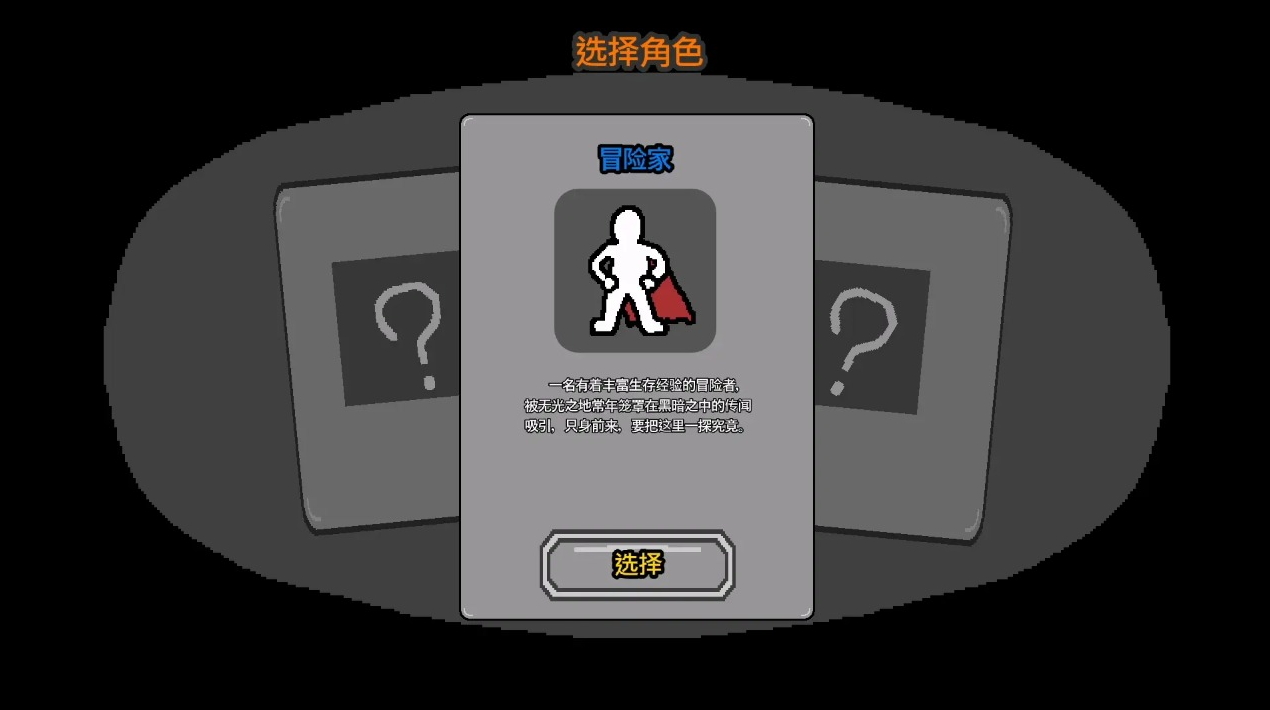 无光之地正版截图1