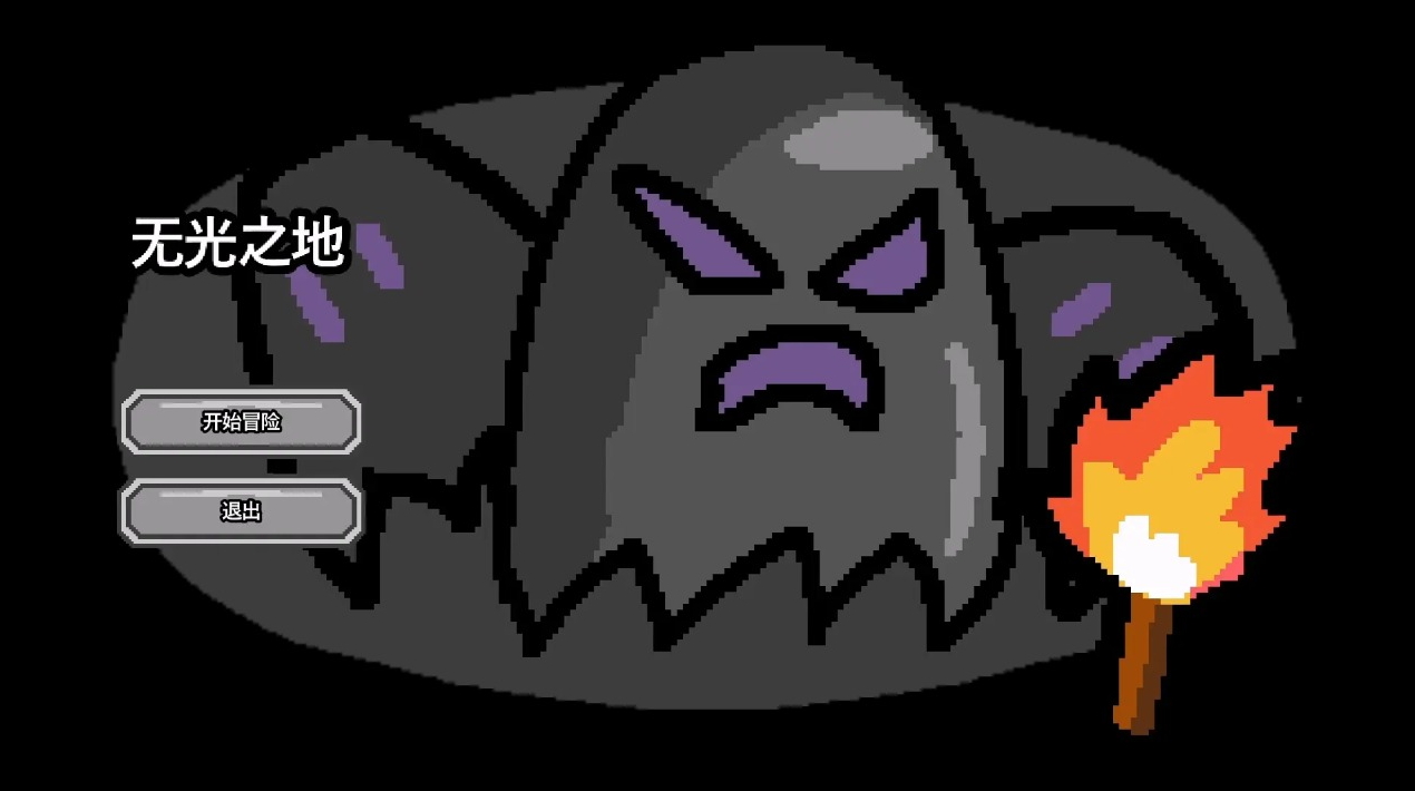 无光之地正版截图2