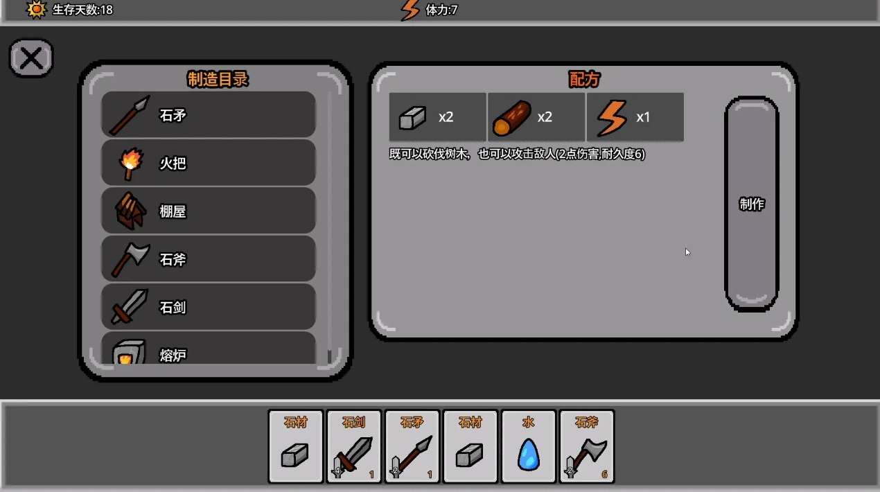 无光之地正版截图3